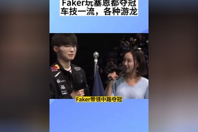 爱游戏-关于Faker回归赛场，回归赛场首场状态亮眼，公牛观众沸腾！的信息