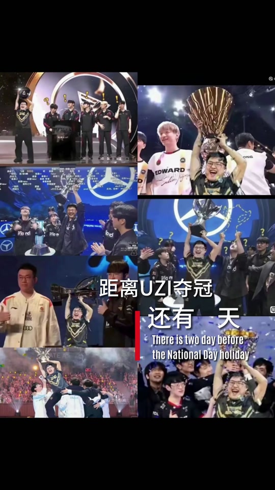 包含Uzi迎来七赛季高光表现，IG球迷沸腾！的词条